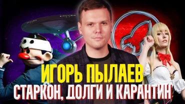 Игорь Пылаев | Про Старкон, долги и бар Тихоходка | Bubble Подкаст
