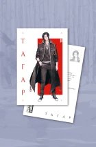 Слипкейс «Тагар»