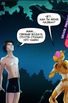 BUBBLE Рысь. Книга 4. Внутри "Мечты". Глава 5