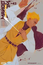 Майор Игорь Гром #43 Прецедент, часть 1