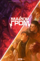 Комплект книг «Точка Невозврата»