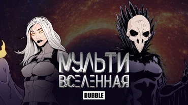 Наказание грядёт: итоги мини-серии «Точка Невозврата»