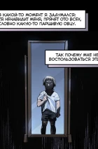 BUBBLE Рысь. Спецвыпуск. Игорь