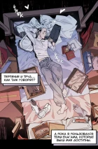 BUBBLE Рысь. Спецвыпуск. Игорь