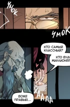 BUBBLE Рысь. Спецвыпуск. Игорь