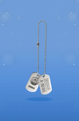 Жетон Бесобоя