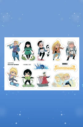 Стикерпак «Мироходцы»