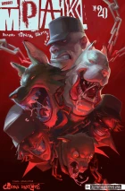 Мрак #20 Снова вместе