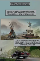 BUBBLE Рысь. Книга 5. Мальчик и птица. Глава 1