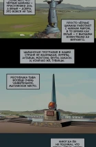 BUBBLE Рысь. Книга 5. Мальчик и птица. Глава 1