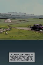 BUBBLE Рысь. Книга 5. Мальчик и птица. Глава 1