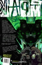 Мрак. Том 5. Ужас из зеркал