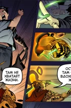 BUBBLE Рысь. Книга 5. Мальчик и птица. Глава 2