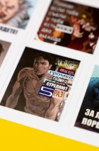 Комплект «BUBBLE Рысь х Читеры. Уральский кросс»