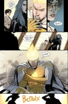 МИР #25 Развязка, часть 1