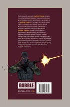 Майор Игорь Гром. Том 11. Прецедент