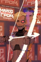 Майор Игорь Гром #46 Прецедент, часть 4