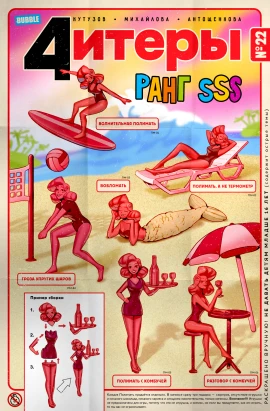 Читеры #22 Ранг SSS