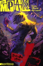 Комплект «Мрак» том 1-5