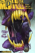 Комплект «Мрак» том 1-5