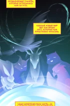 BUBBLE Рысь. Книга 5. Мир духов. Глава 4