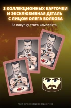 Комплект конструкторов «Майор Гром х РУБРИК»