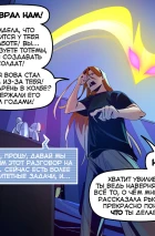 BUBBLE Рысь. Книга 5. Мир духов. Глава 5