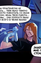 BUBBLE Рысь. Книга 5. Мир духов. Глава 5