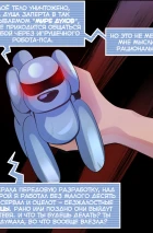 BUBBLE Рысь. Книга 5. Мир духов. Глава 5