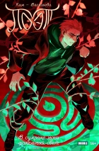 Поэт. В сумраке ночи — факельный свет, часть 4