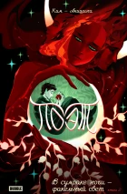 Коллекционное издание «Поэт. Книга 2»