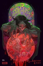 Мрак и Реки. Другое кино