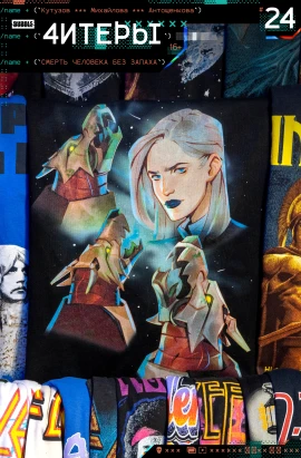 Читеры #24 Смерть человека без запаха