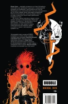 Майор Гром. Чумной Доктор. Делюкс издание