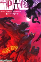 Мрак #23 Алтари безумия