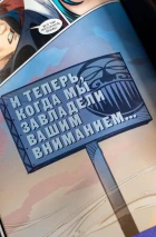 Бесобои. Том 1. Клипот