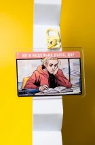 Брелок «Лера по средам»