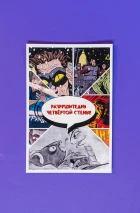 Подарок для мыслящего вне стандартов