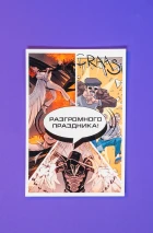 Подарок для фаната киновселенной