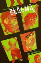 Подарок для любителя хорроров