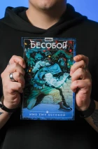 Подарок для любителя хорроров