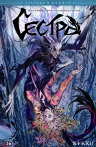 Подарок для любителя хорроров