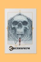 Подарок для творческого человека