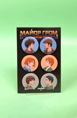 Набор значков «Майор Гром: Игра против правил»