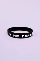 Набор браслетов «Майор Гром: Игра против правил»