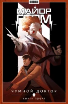 Набор комиксов «Роскошный максимум»