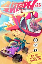 Читеры #26 Для вас поёт Даниил Вишневский