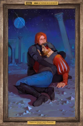 BUBBLE. Новая история вселенной. Альтернативная обложка