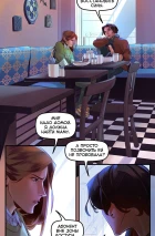 BUBBLE Рысь. Книга 6. Нон-стоп. Глава 3