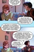 BUBBLE Рысь. Книга 6. Нон-стоп. Глава 3